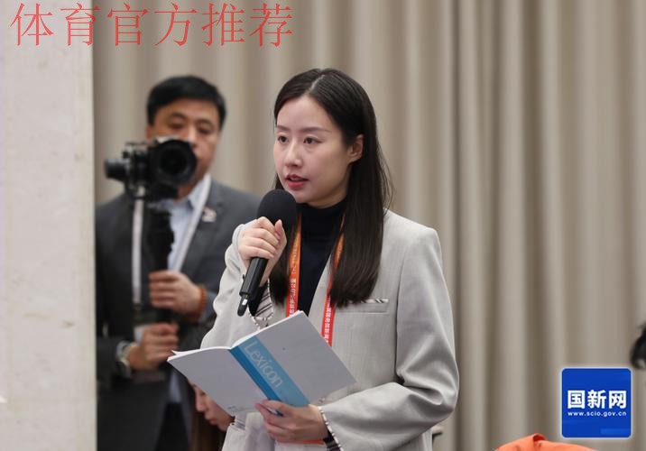 国新办举行发布会介绍亚冬会筹办情况 国新办举行发布会介绍亚冬会筹办情况