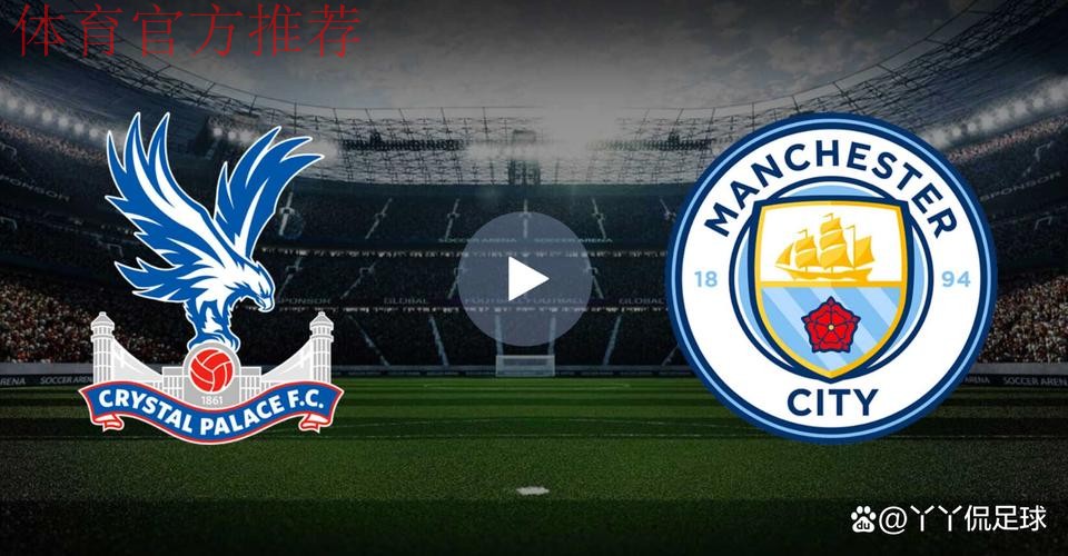 曼城官方晒尼科对阵水晶宫活动热区图，配文：掌控中场