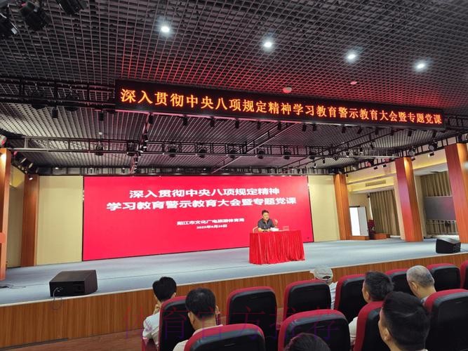 国家体育总局召开深入贯彻中央八项规定精神学习教育警示教育会 国家体育总局召开深入贯彻中央八项规定精神学习教育警示教育会