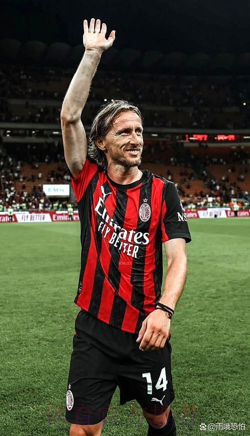 莫德里奇：米兰表现更好 我们需更多团队合作