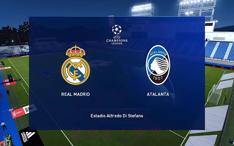 阿特蘭大 對 皇家馬德里